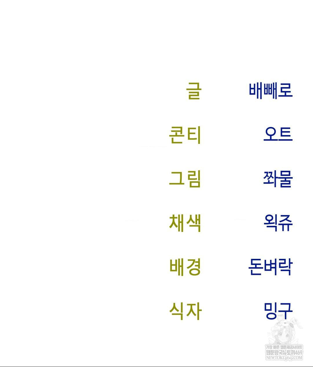 Senior Assistant Instructor Raw - Chapter 52 [photo 125] - MangaPorn