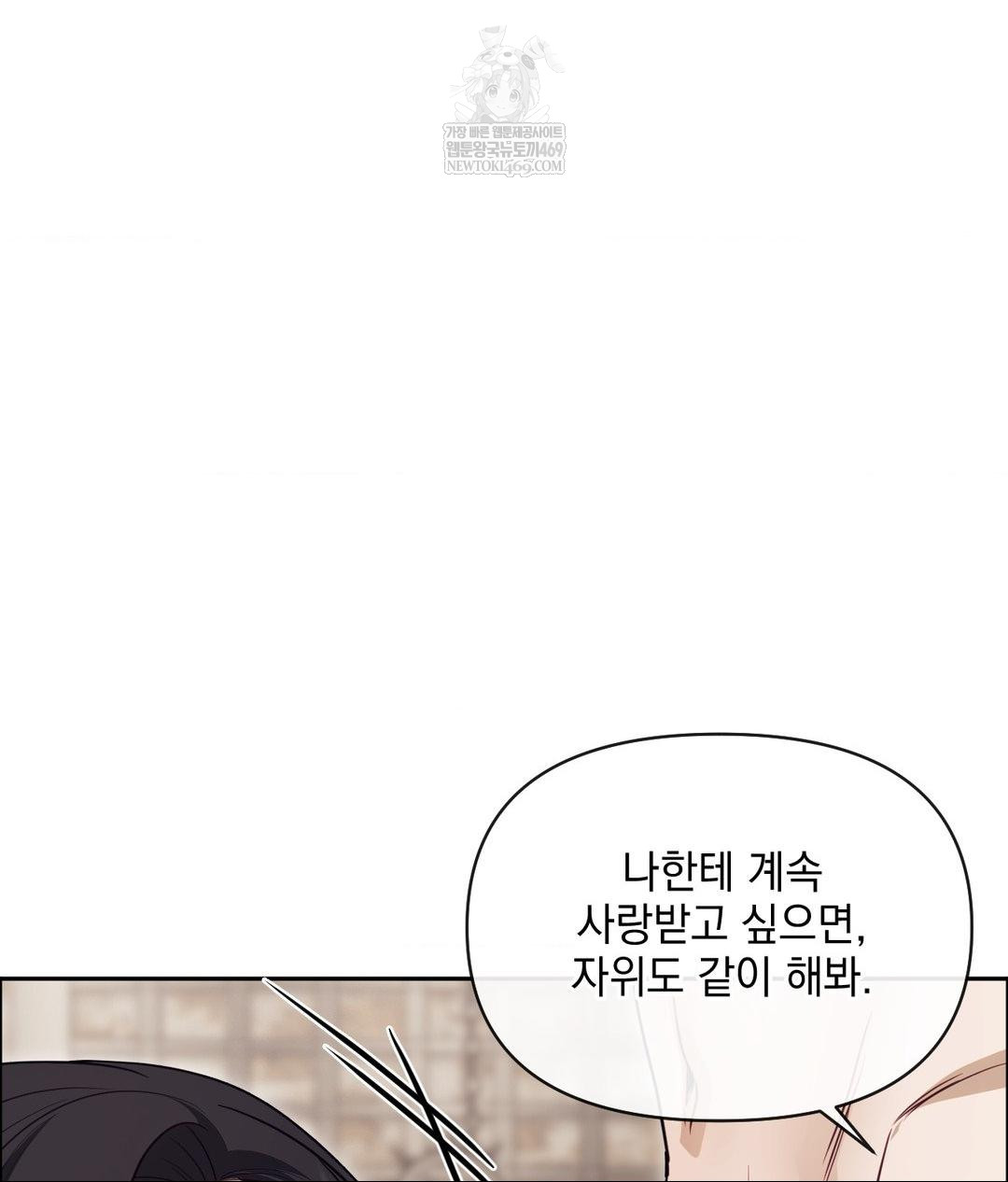 Senior Assistant Instructor Raw - Chapter 52 [photo 62] - MangaPorn