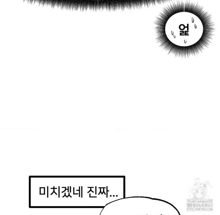 Global Sexual Culture Research Institute Raw - Chapter 16 [photo 10] - MangaPorn