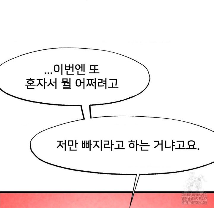 Global Sexual Culture Research Institute Raw - Chapter 16 [photo 103] - MangaPorn