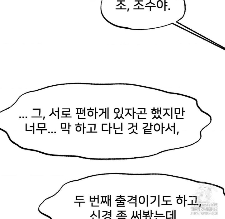 Global Sexual Culture Research Institute Raw - Chapter 16 [photo 11] - MangaPorn