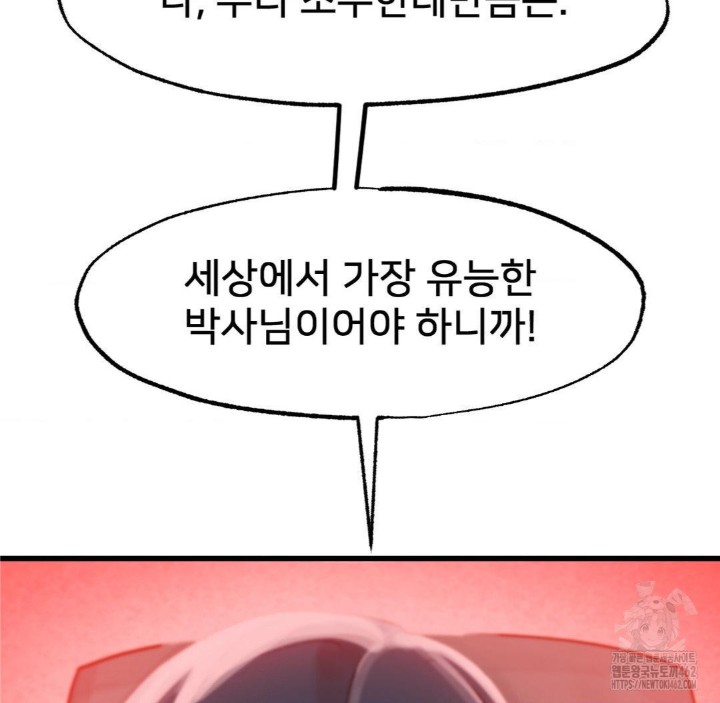 Global Sexual Culture Research Institute Raw - Chapter 16 [photo 111] - MangaPorn