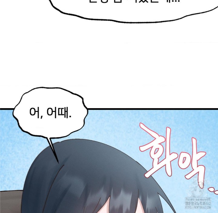 Global Sexual Culture Research Institute Raw - Chapter 16 [photo 12] - MangaPorn