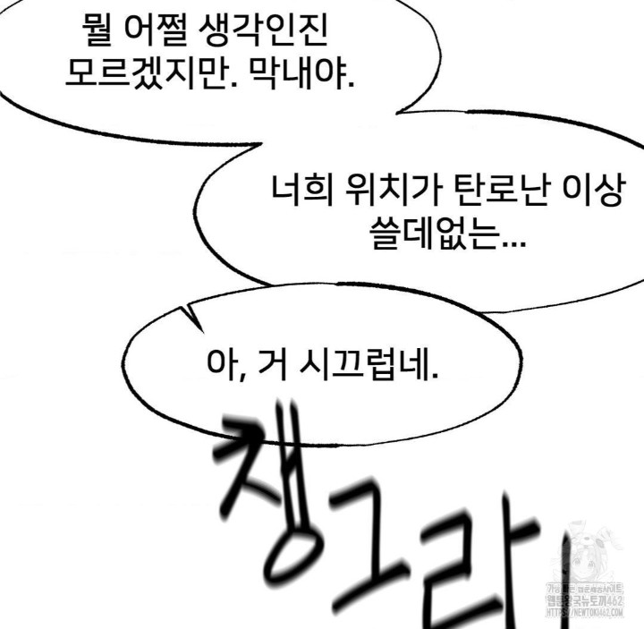 Global Sexual Culture Research Institute Raw - Chapter 16 [photo 130] - MangaPorn