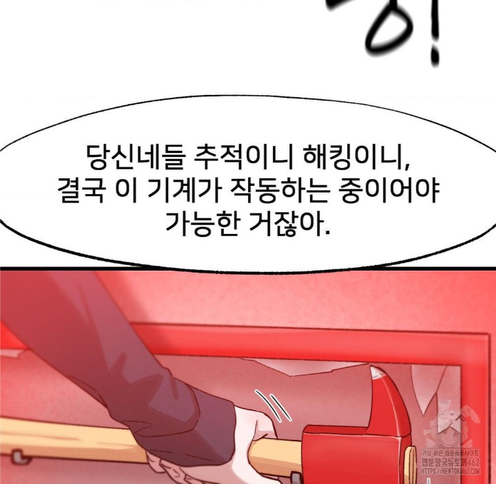 Global Sexual Culture Research Institute Raw - Chapter 16 [photo 131] - MangaPorn