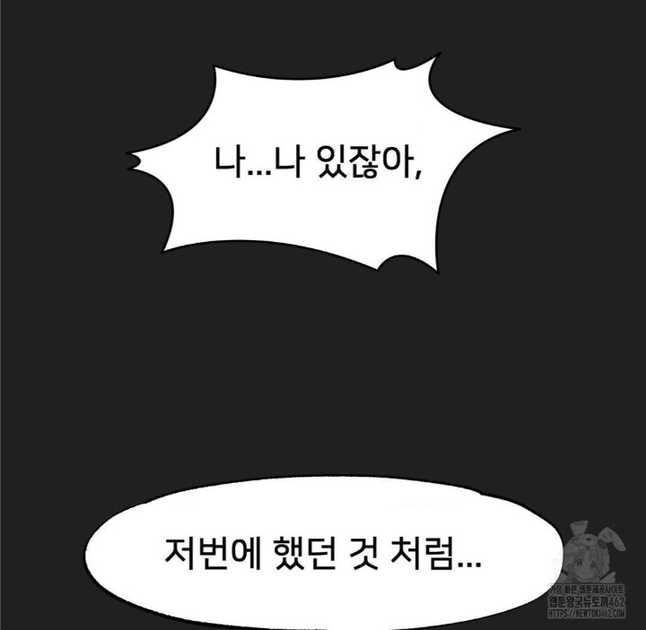 Global Sexual Culture Research Institute Raw - Chapter 16 [photo 23] - MangaPorn