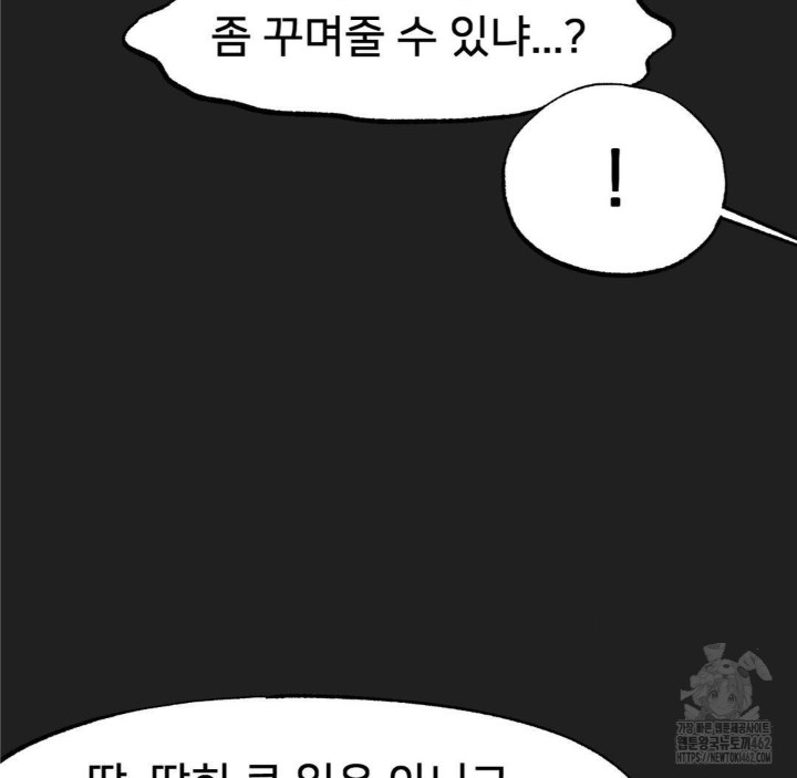 Global Sexual Culture Research Institute Raw - Chapter 16 [photo 26] - MangaPorn