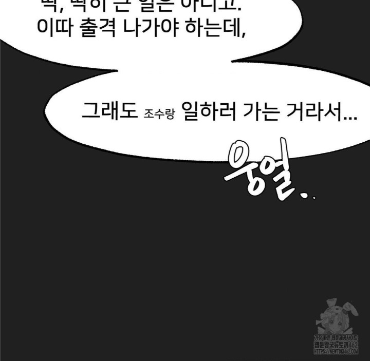 Global Sexual Culture Research Institute Raw - Chapter 16 [photo 27] - MangaPorn