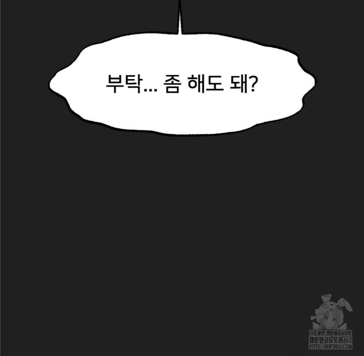 Global Sexual Culture Research Institute Raw - Chapter 16 [photo 30] - MangaPorn