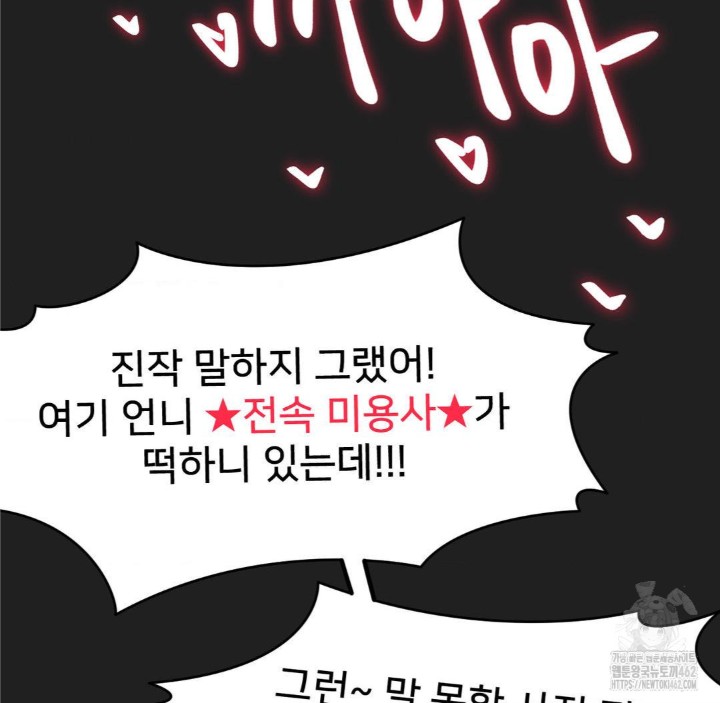 Global Sexual Culture Research Institute Raw - Chapter 16 [photo 33] - MangaPorn