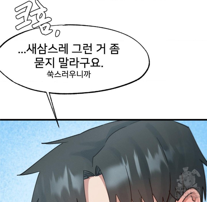 Global Sexual Culture Research Institute Raw - Chapter 16 [photo 46] - MangaPorn