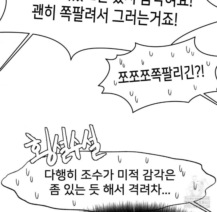 Global Sexual Culture Research Institute Raw - Chapter 16 [photo 55] - MangaPorn