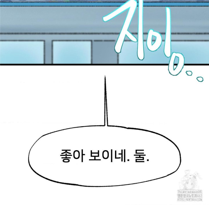 Global Sexual Culture Research Institute Raw - Chapter 16 [photo 58] - MangaPorn