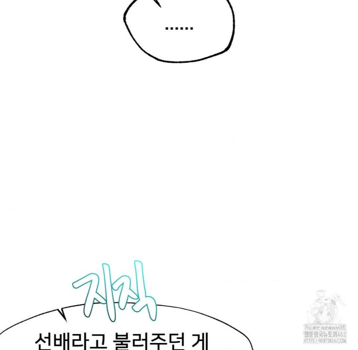 Global Sexual Culture Research Institute Raw - Chapter 16 [photo 70] - MangaPorn