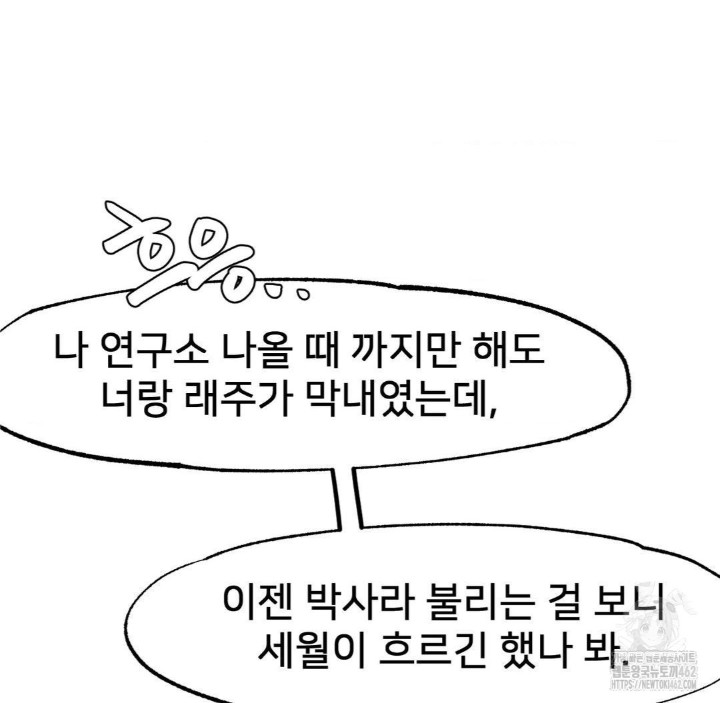 Global Sexual Culture Research Institute Raw - Chapter 16 [photo 74] - MangaPorn