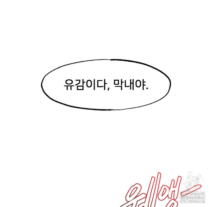 Global Sexual Culture Research Institute Raw - Chapter 16 [photo 93] - MangaPorn