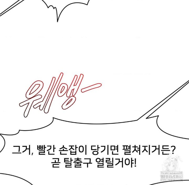 Global Sexual Culture Research Institute Raw - Chapter 16 [photo 97] - MangaPorn