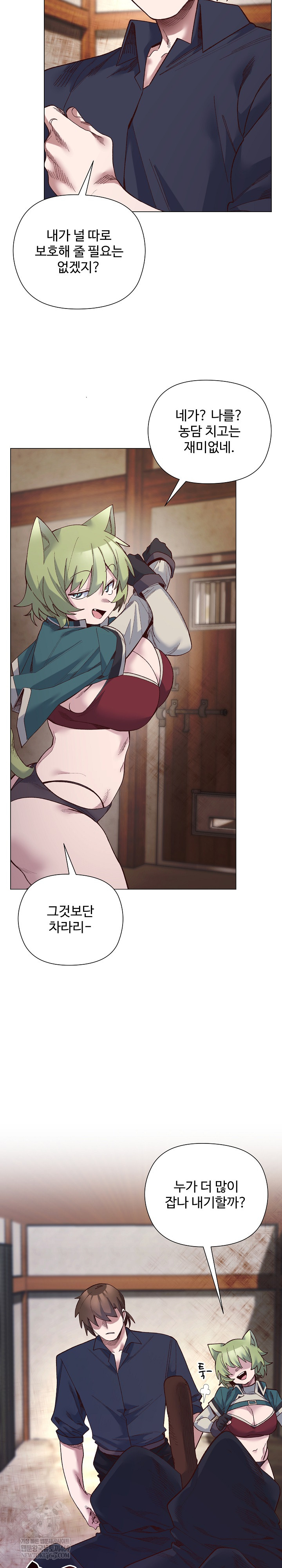 I Will Protect the Lady Raw - Chapter 43 [photo 12] - MangaPorn