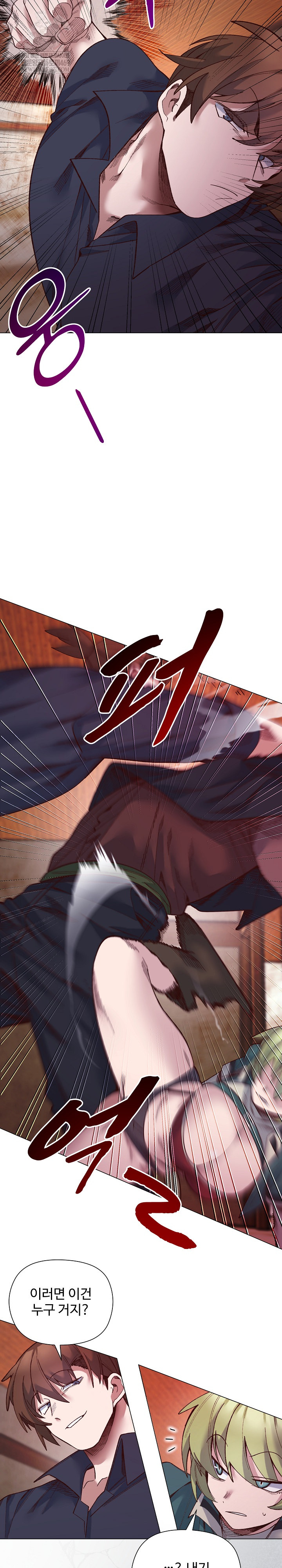 I Will Protect the Lady Raw - Chapter 43 [photo 16] - MangaPorn