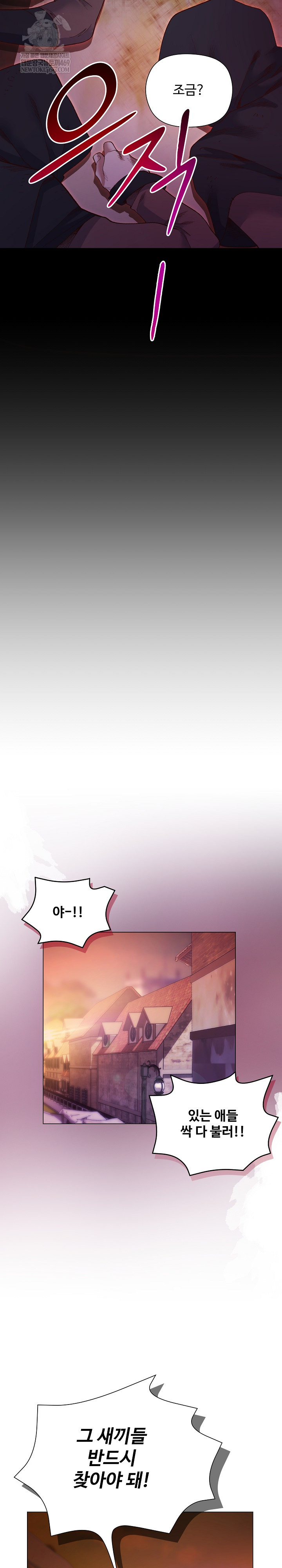 I Will Protect the Lady Raw - Chapter 43 [photo 18] - MangaPorn