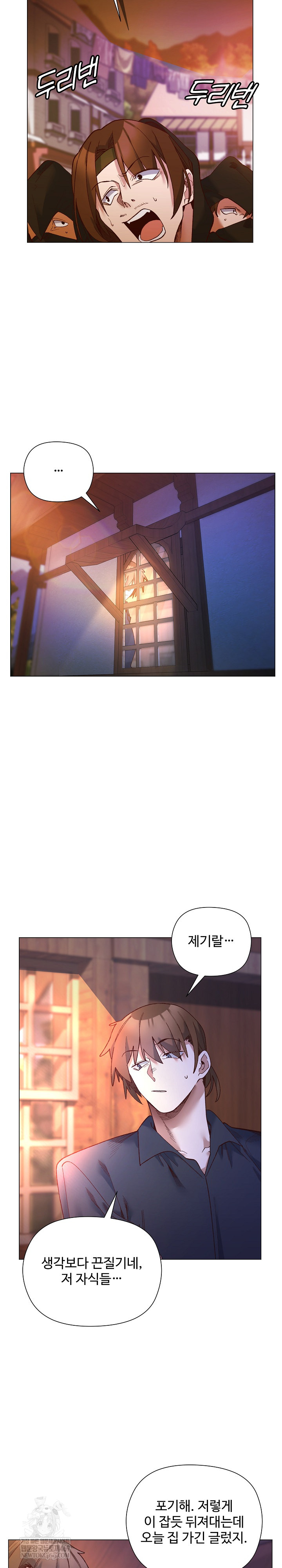 I Will Protect the Lady Raw - Chapter 43 [photo 19] - MangaPorn