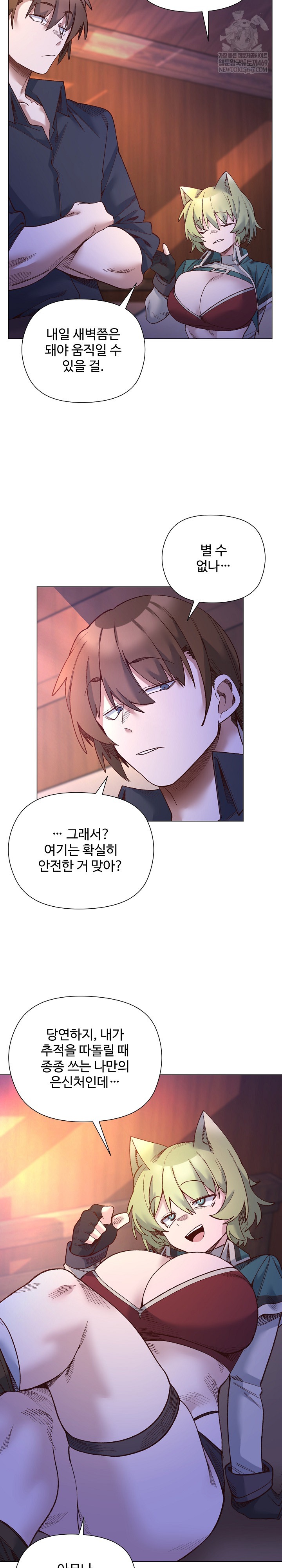 I Will Protect the Lady Raw - Chapter 43 [photo 20] - MangaPorn