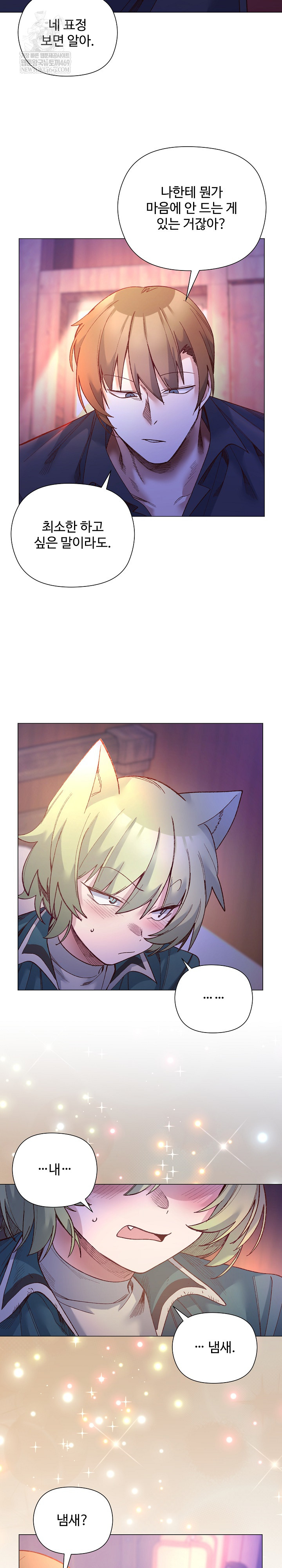 I Will Protect the Lady Raw - Chapter 43 [photo 24] - MangaPorn