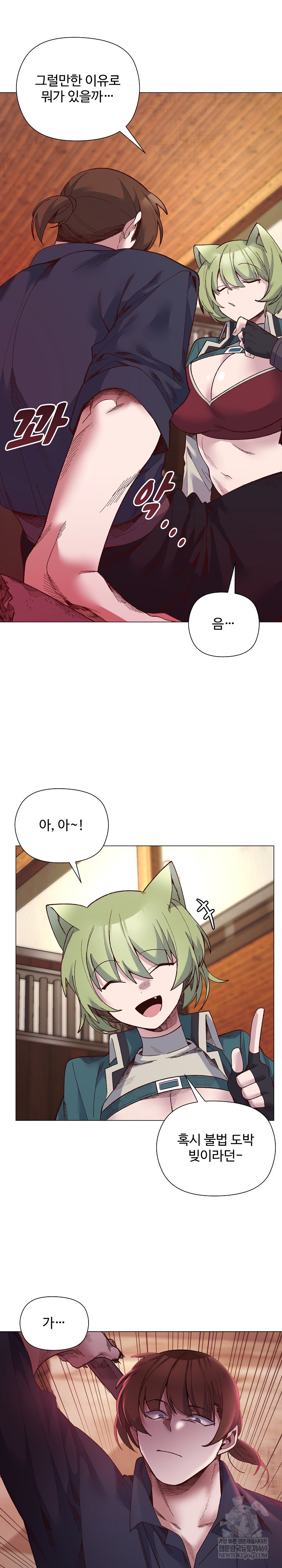 I Will Protect the Lady Raw - Chapter 43 [photo 8] - MangaPorn