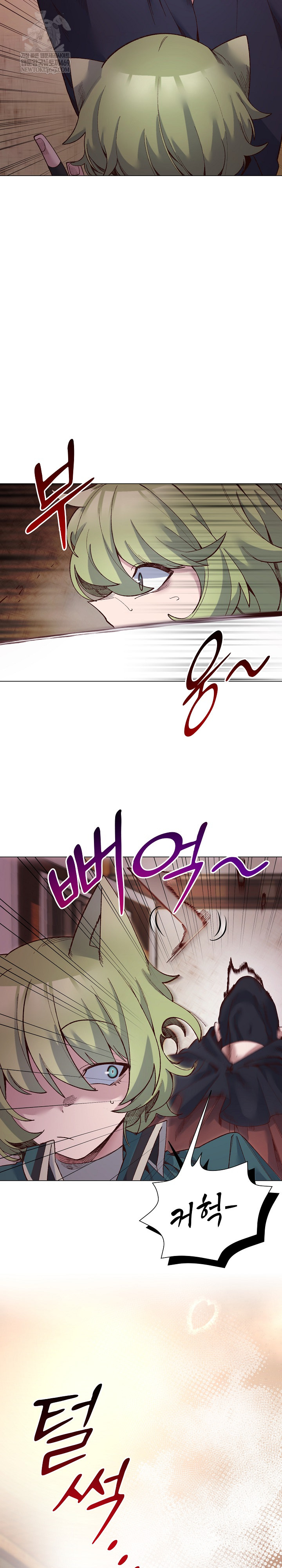 I Will Protect the Lady Raw - Chapter 43 [photo 9] - MangaPorn