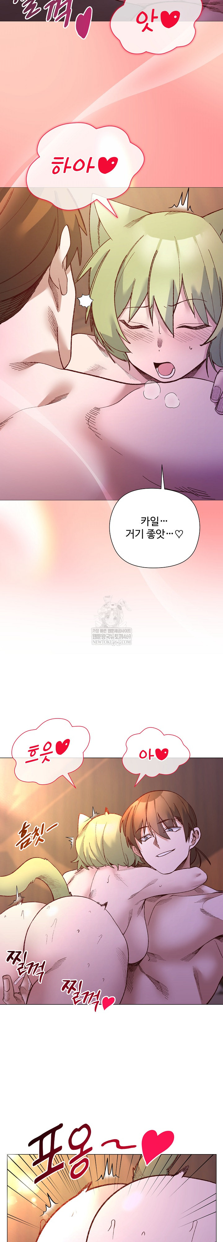 I Will Protect the Lady Raw - Chapter 44 [photo 15] - MangaPorn