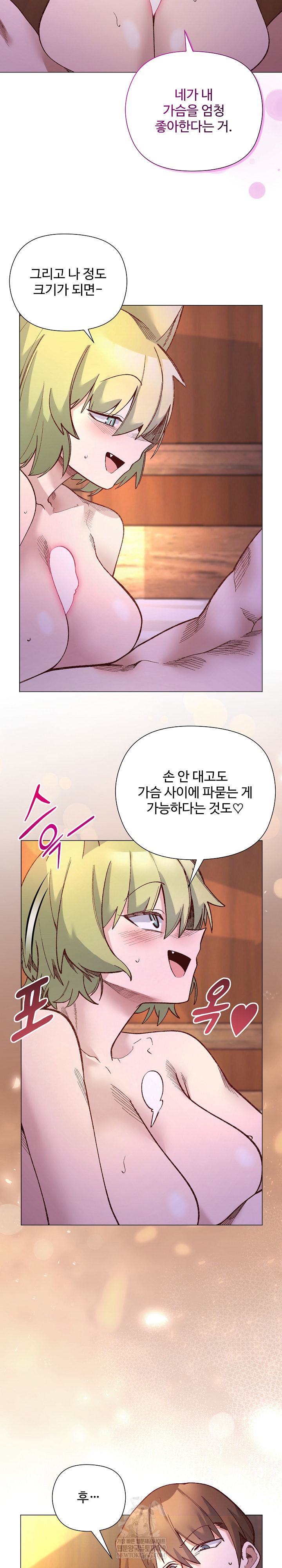 I Will Protect the Lady Raw - Chapter 44 [photo 18] - MangaPorn