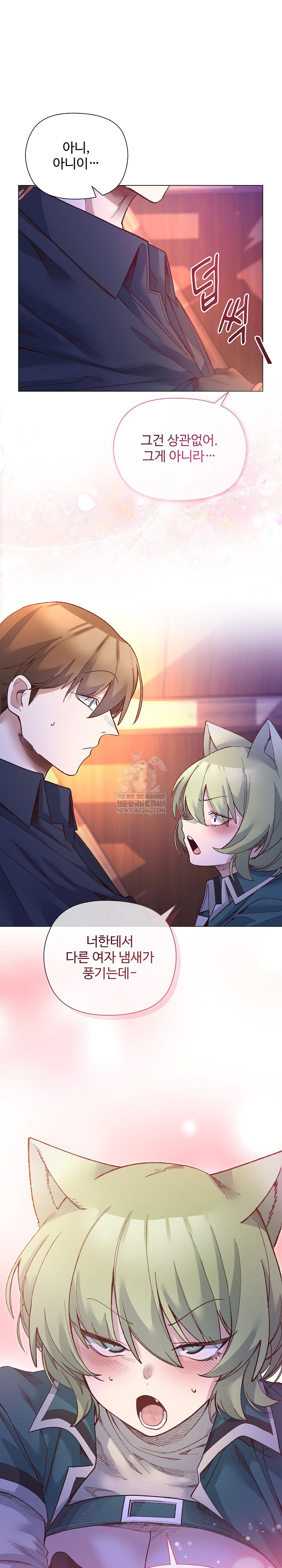 I Will Protect the Lady Raw - Chapter 44 [photo 2] - MangaPorn