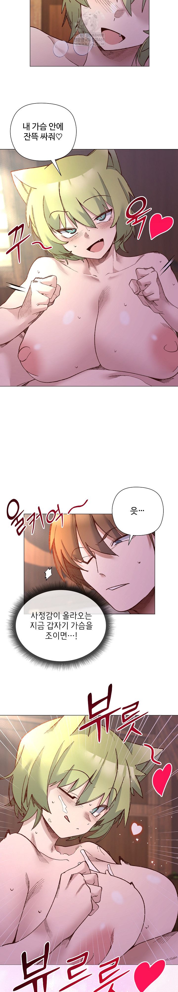 I Will Protect the Lady Raw - Chapter 44 [photo 22] - MangaPorn