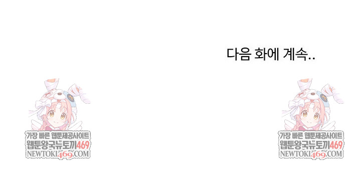 I Will Protect the Lady Raw - Chapter 44 [photo 25] - MangaPorn