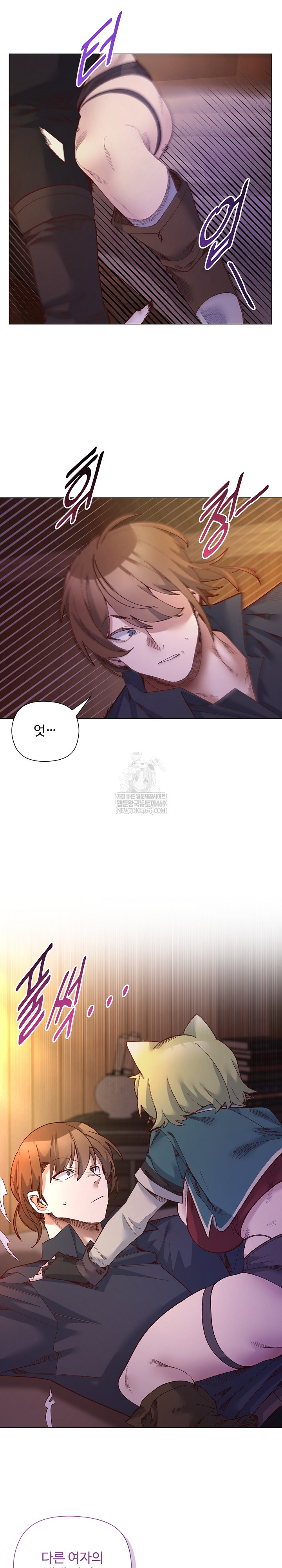 I Will Protect the Lady Raw - Chapter 44 [photo 5] - MangaPorn