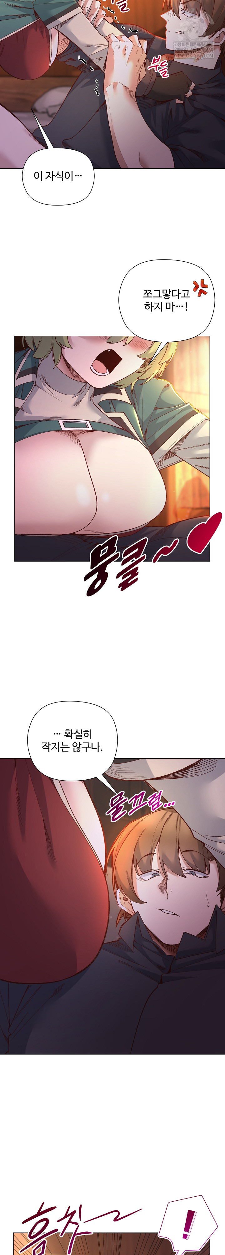 I Will Protect the Lady Raw - Chapter 44 [photo 7] - MangaPorn