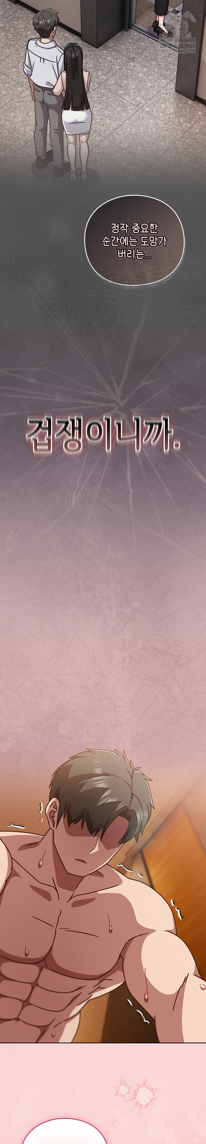 Let’s Play Hooky Raw - Chapter 39 [photo 11] - MangaPorn