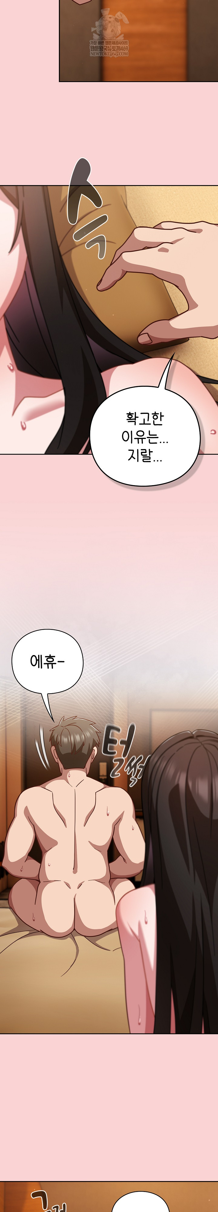 Let’s Play Hooky Raw - Chapter 39 [photo 13] - MangaPorn