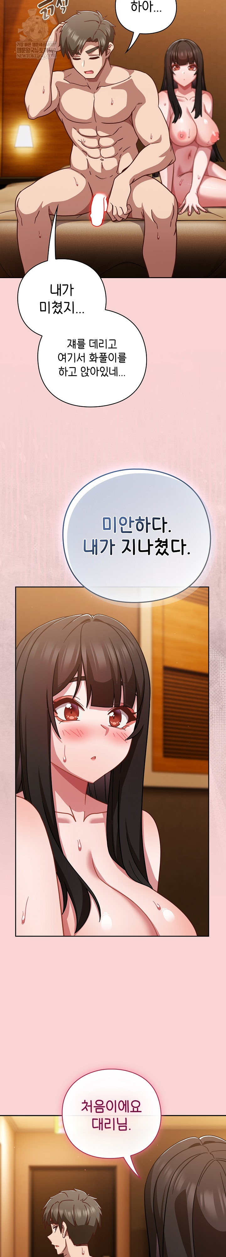 Let’s Play Hooky Raw - Chapter 39 [photo 14] - MangaPorn