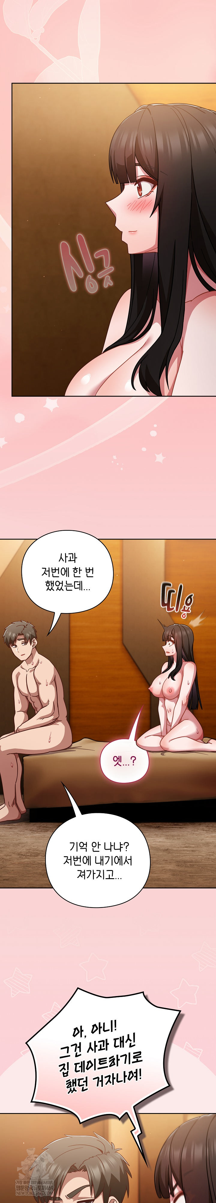Let’s Play Hooky Raw - Chapter 39 [photo 16] - MangaPorn