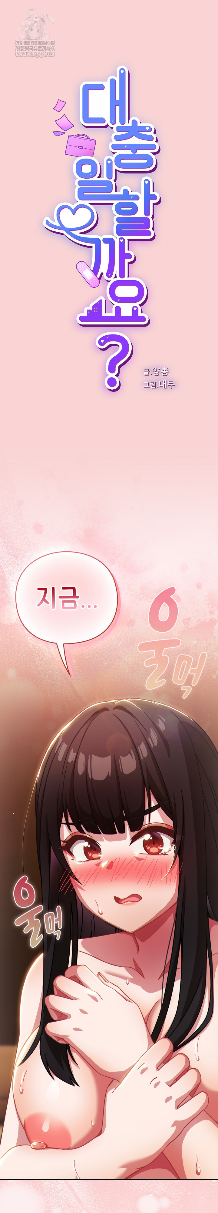 Let’s Play Hooky Raw - Chapter 39 [photo 2] - MangaPorn