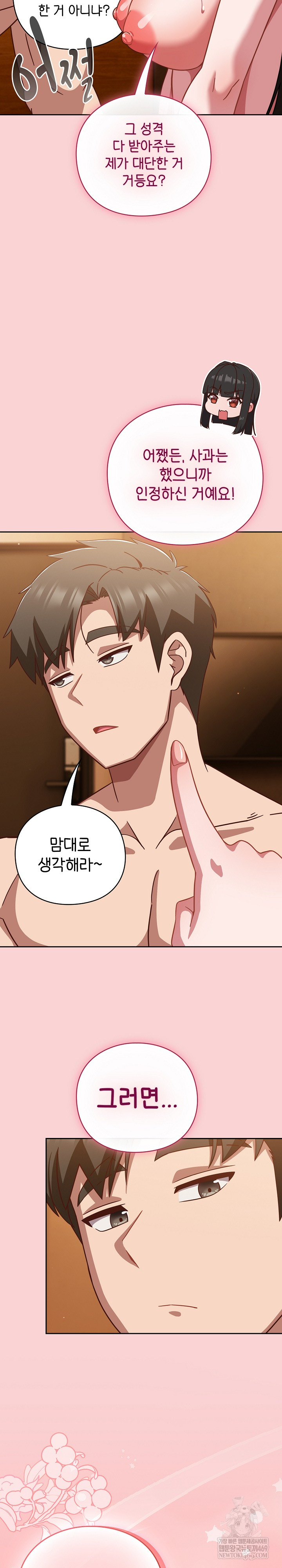 Let’s Play Hooky Raw - Chapter 39 [photo 21] - MangaPorn