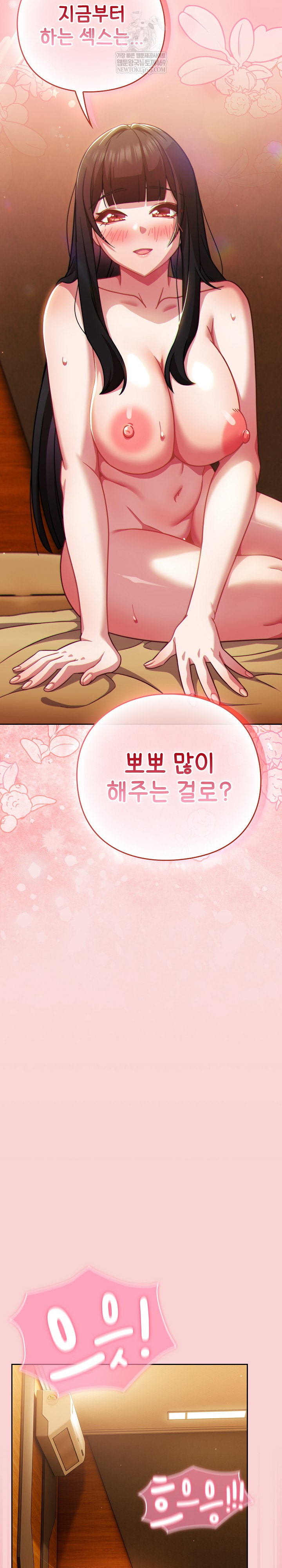 Let’s Play Hooky Raw - Chapter 39 [photo 22] - MangaPorn