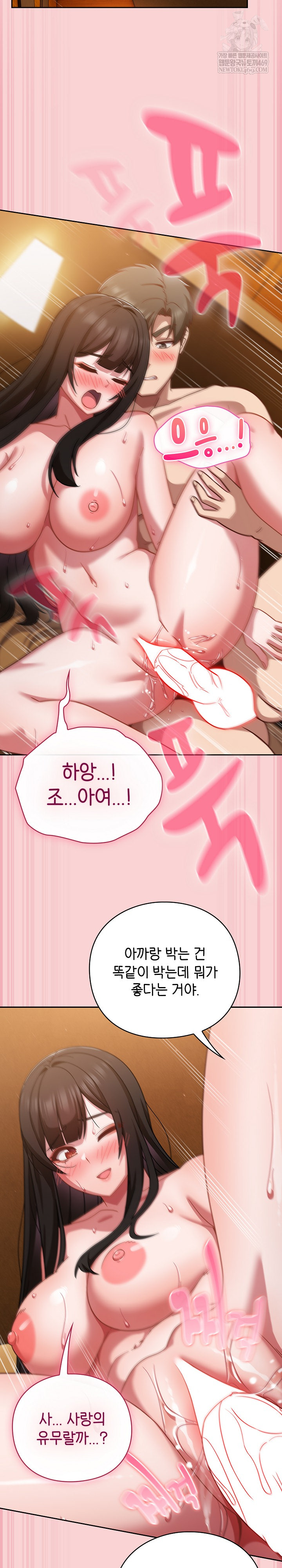 Let’s Play Hooky Raw - Chapter 39 [photo 23] - MangaPorn