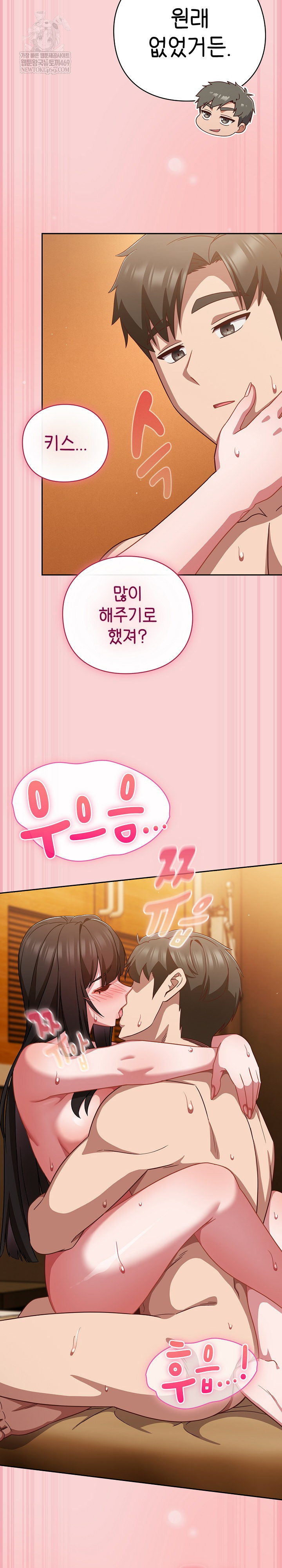 Let’s Play Hooky Raw - Chapter 39 [photo 24] - MangaPorn