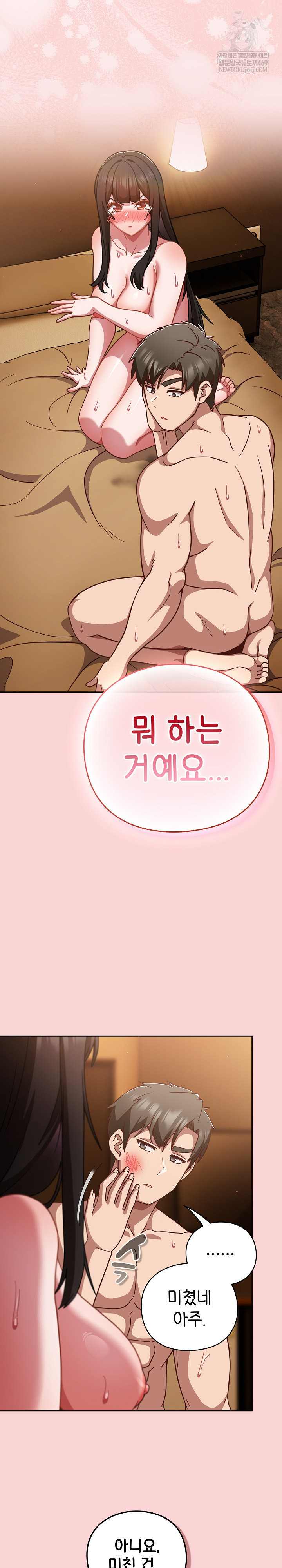 Let’s Play Hooky Raw - Chapter 39 [photo 3] - MangaPorn