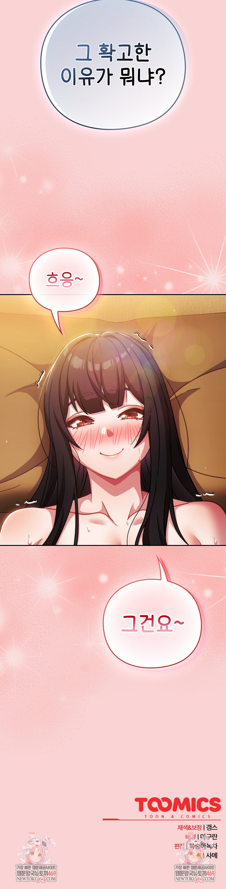 Let’s Play Hooky Raw - Chapter 39 [photo 35] - MangaPorn