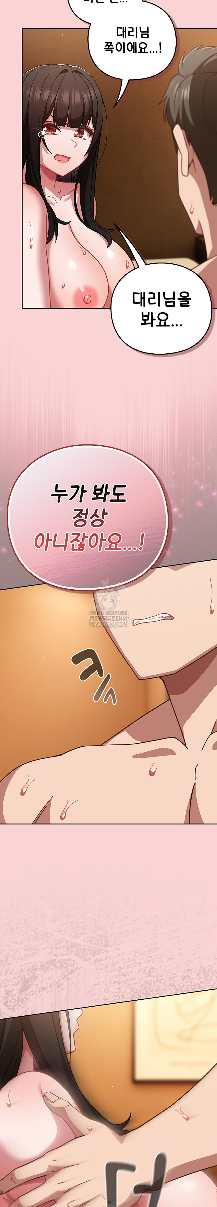 Let’s Play Hooky Raw - Chapter 39 [photo 4] - MangaPorn
