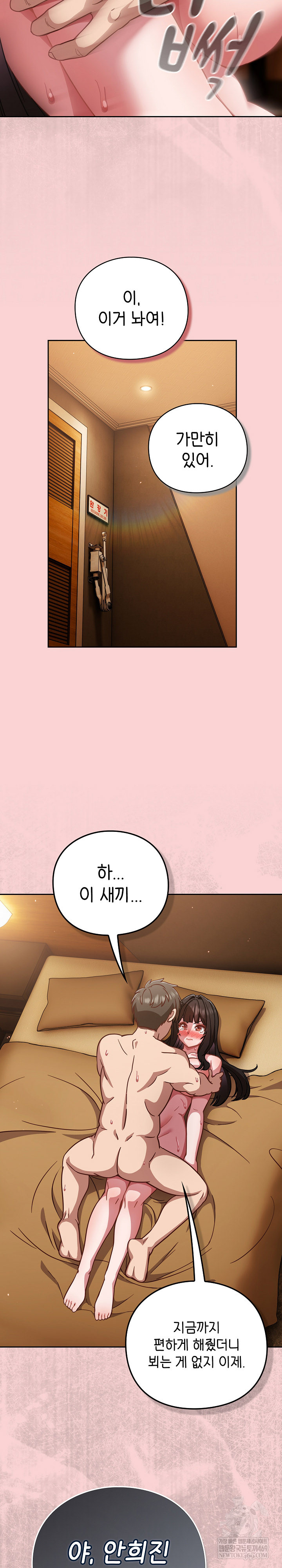 Let’s Play Hooky Raw - Chapter 39 [photo 5] - MangaPorn