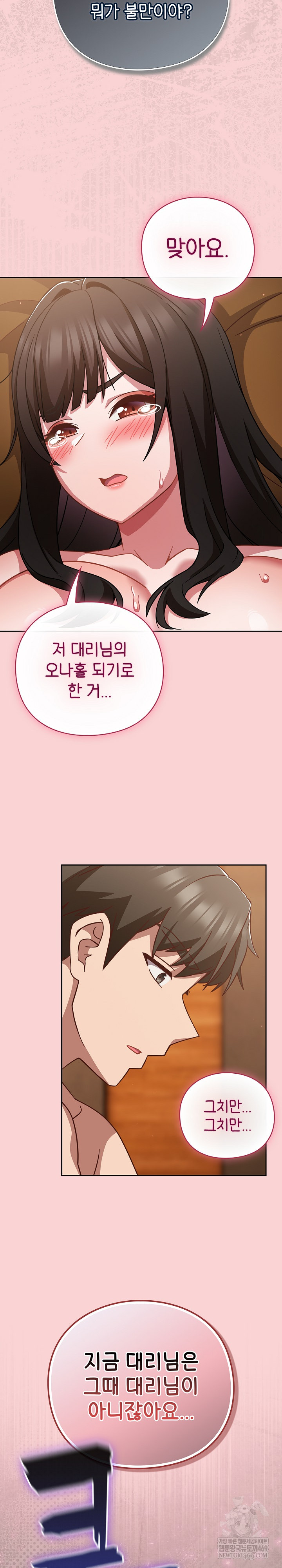 Let’s Play Hooky Raw - Chapter 39 [photo 7] - MangaPorn